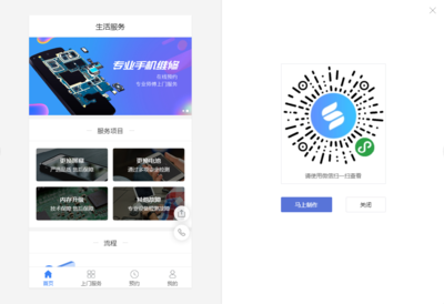 全國都在等一款代收垃圾微信小程序!